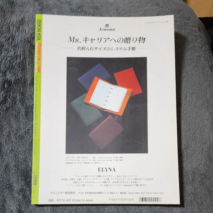 希少】音楽系業界で働く人々 1996 旺文社ムック - メルカリ