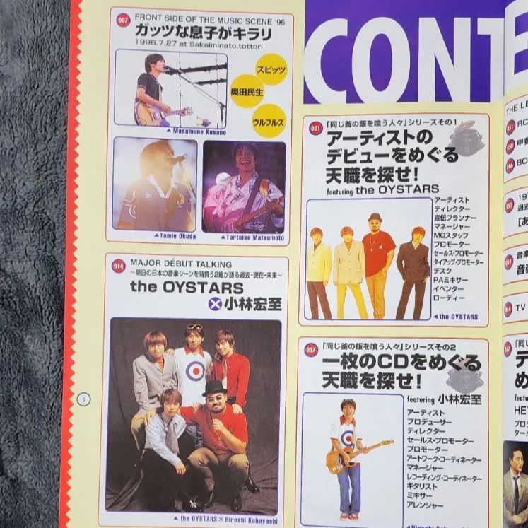 【レア本】音楽系業界で働く人々1996　旺文社ムック 希少】音楽系業界で働く人々 1996 旺文社ムック - メルカリ