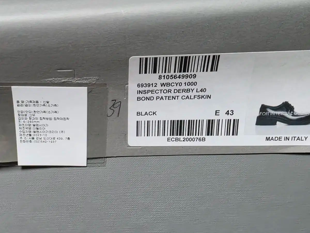 バレンシアガ ドビ