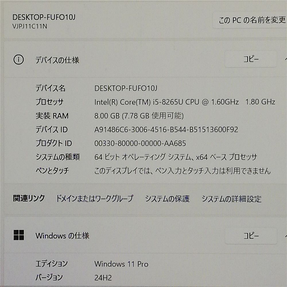 Wi-Fi有 ソニー VAIO ノートパソコン 第8世代 Core i 5 8 GB 高速SSD 無線LAN カメラ Windows 11 Office済 即使用可