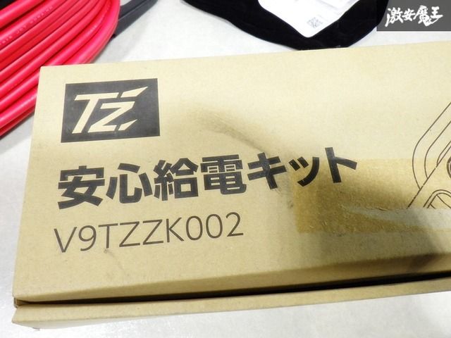 ☆未使用 保証付 即発送☆ TOYOTA TZ 安心給電キット 車専用給電 