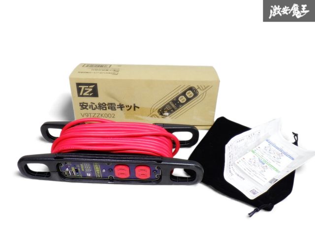 ☆未使用 保証付 即発送☆ TOYOTA TZ 安心給電キット 車専用給電 