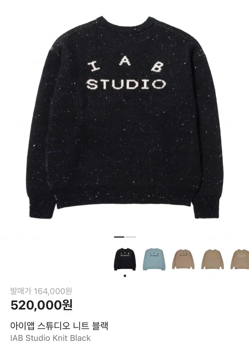 IAB Studio アイエプスタジオ ニット