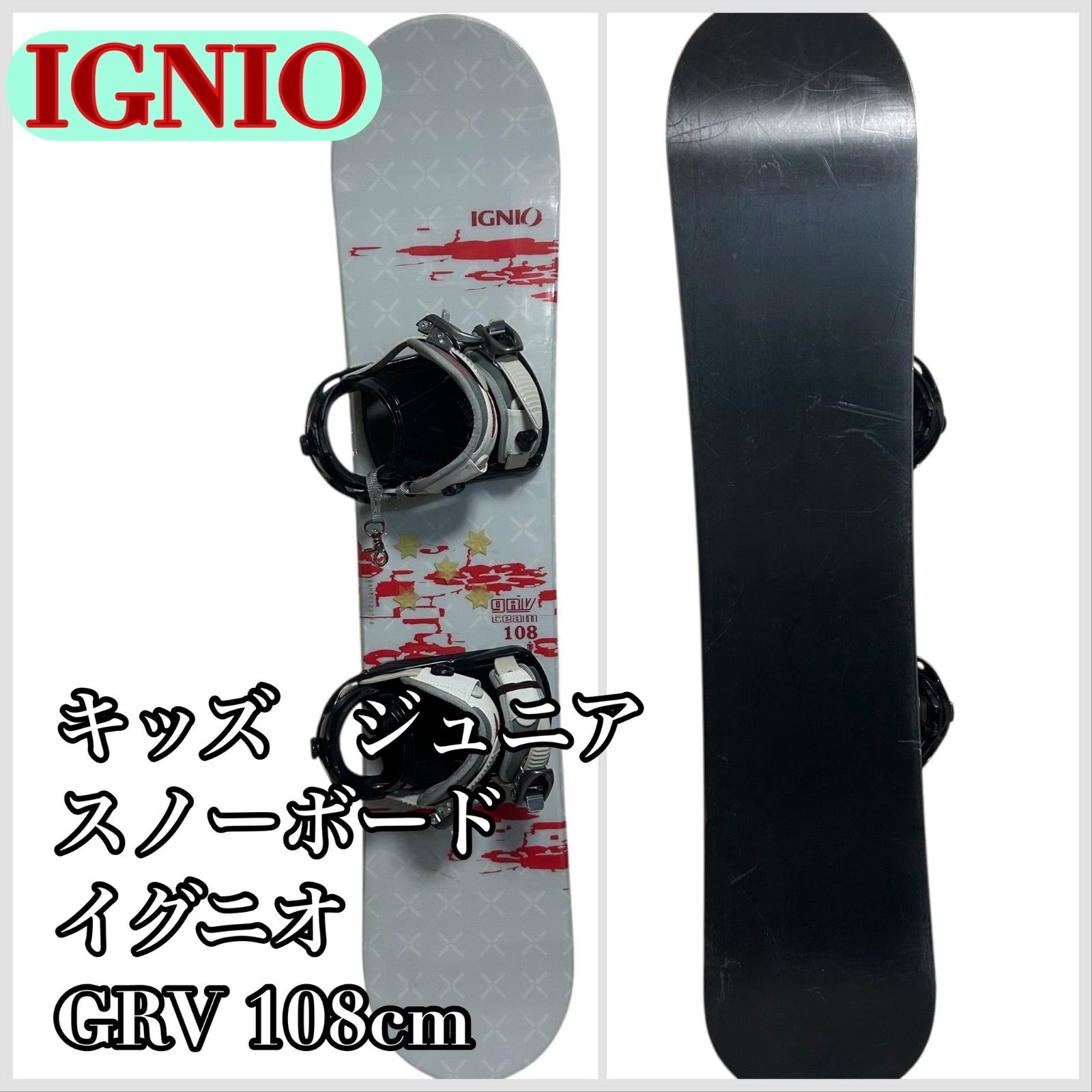 IGNIO イグニオ GRV キッズ ジュニア スノーボード 108cm リーシュ付き ビンディング