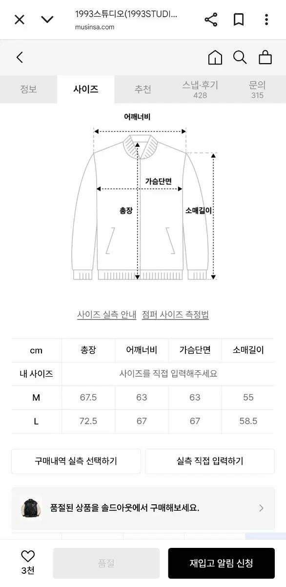 1993スタジオ LGツインズ スタジャン ネイビー Lサイズ その他 ウェア