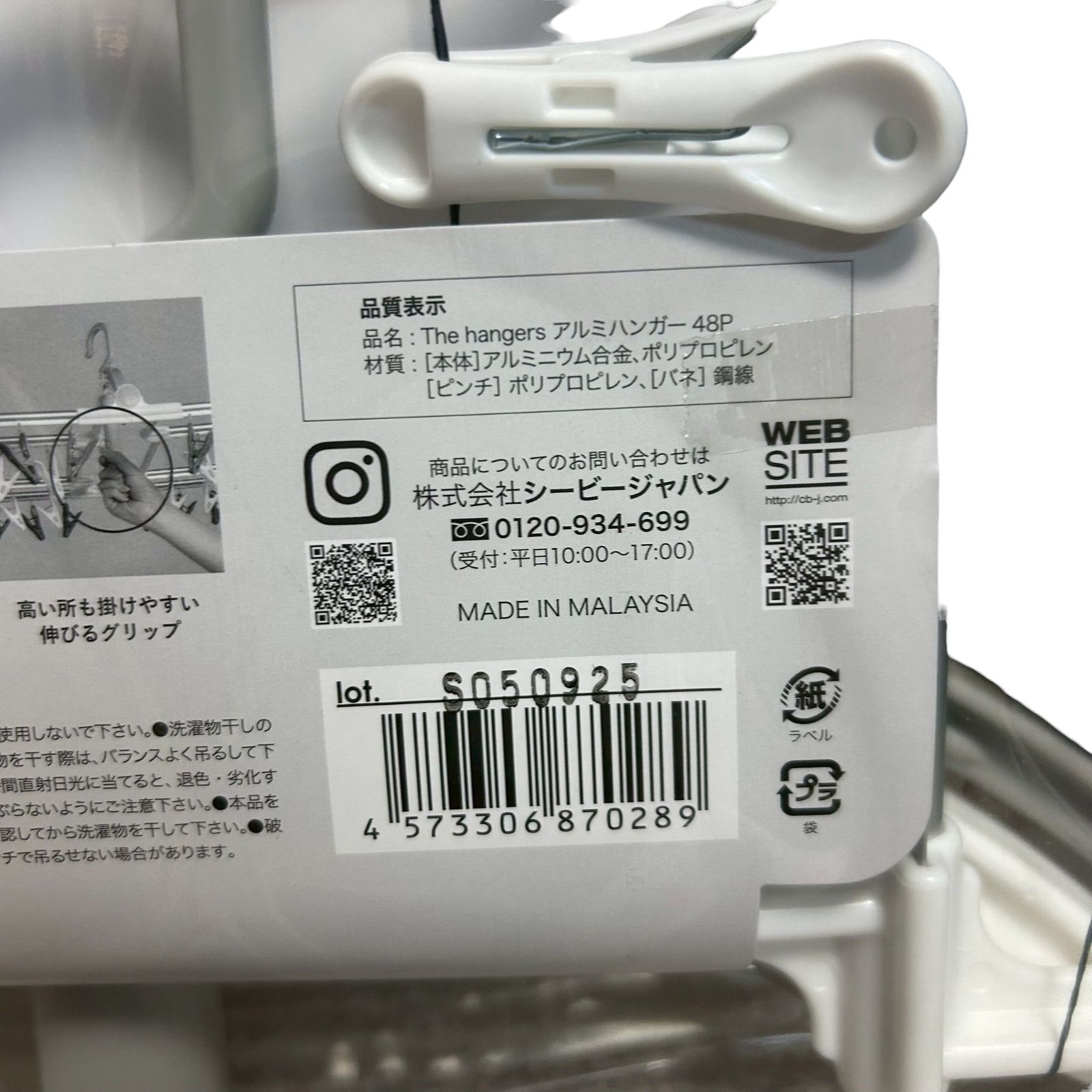 アルミフレームハンガー