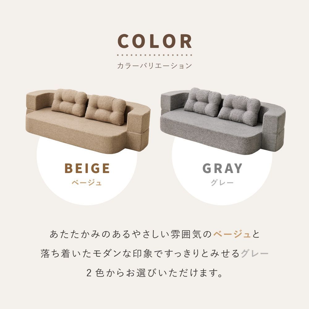 クッション2個付き