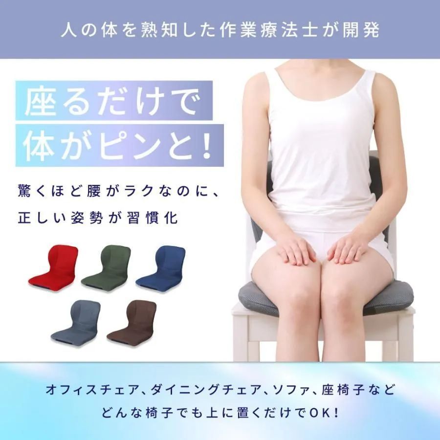 最新モデル pinto W ピント 骨盤 姿勢矯正 クッション 丸洗い 腰痛対策 姿勢 背もたれ レッド カーキ ネイビー グレー ネイビー