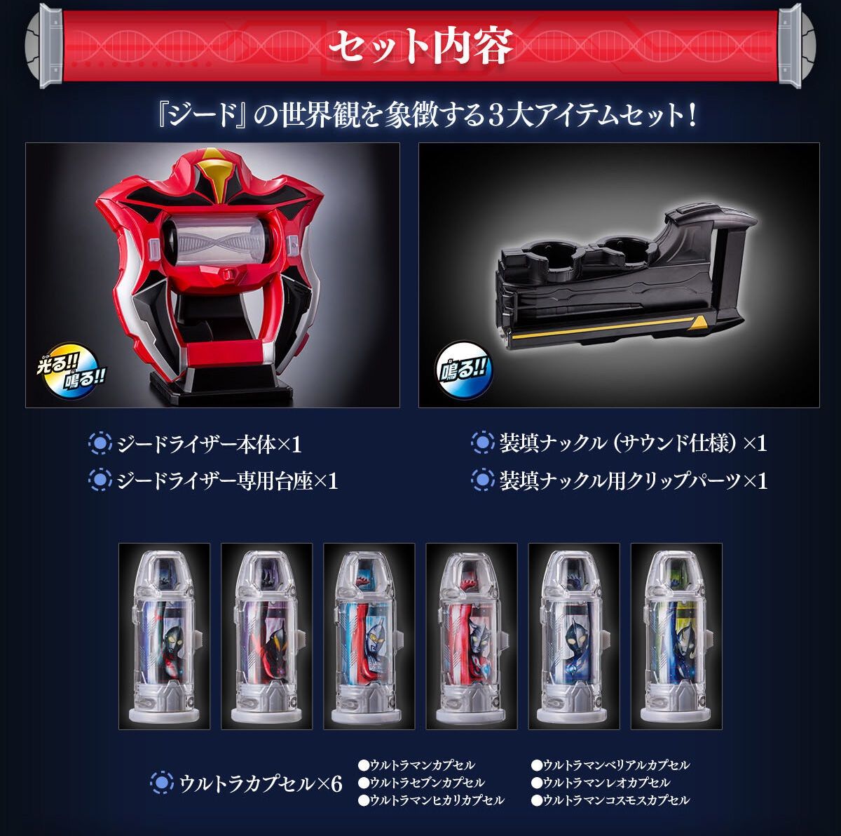 ウルトラレプリカ ジードライザー 『ウルトラマンジード』 - メルカリ