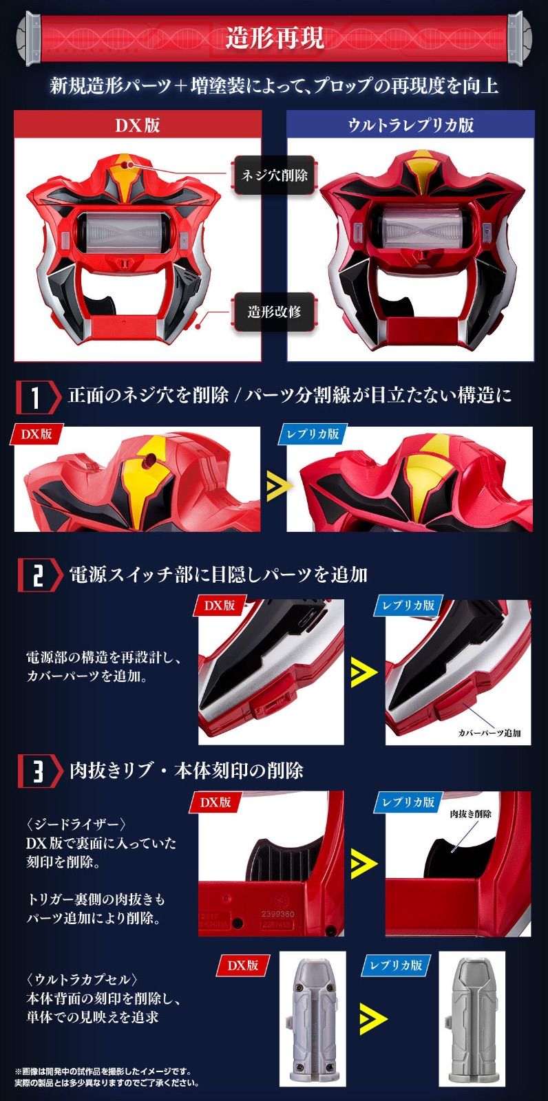ウルトラレプリカ ジードライザー 『ウルトラマンジード』 - メルカリ