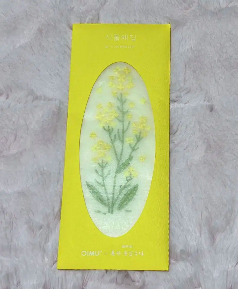 IU OIMU x ポックサク ソガッスダ菜の花しおり