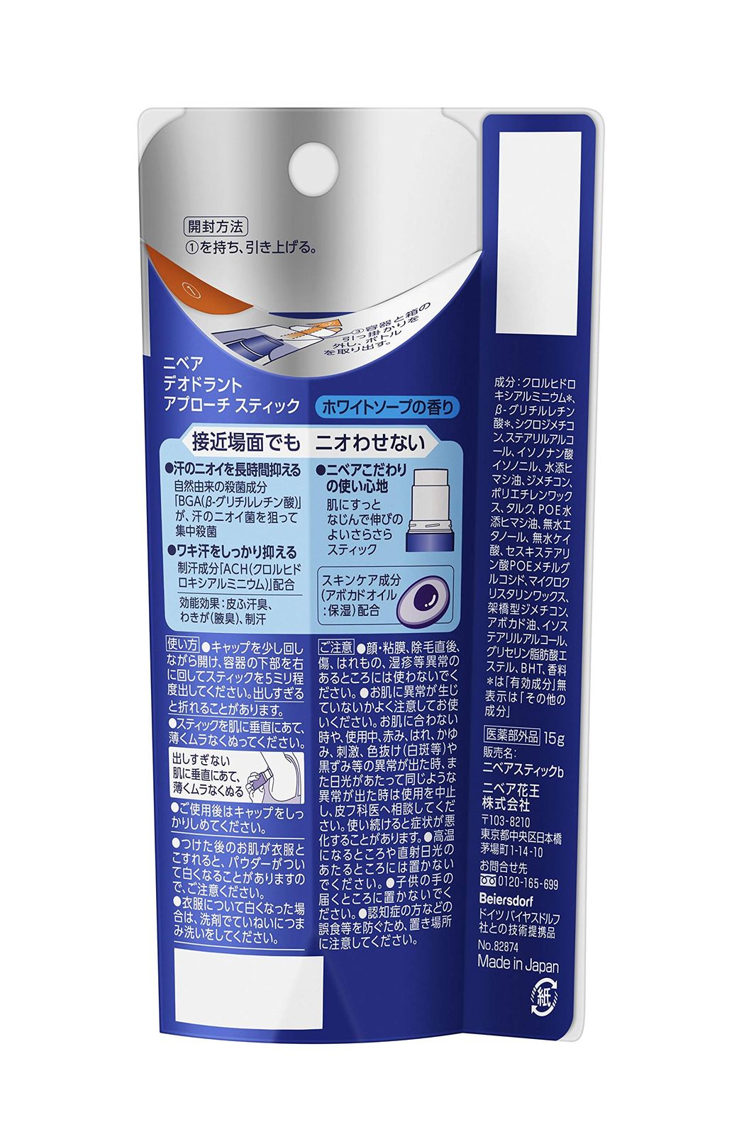 1977年 棟方志功 版画カレンダー 民藝 柳宗悦 河井寛次郎 浜田庄司