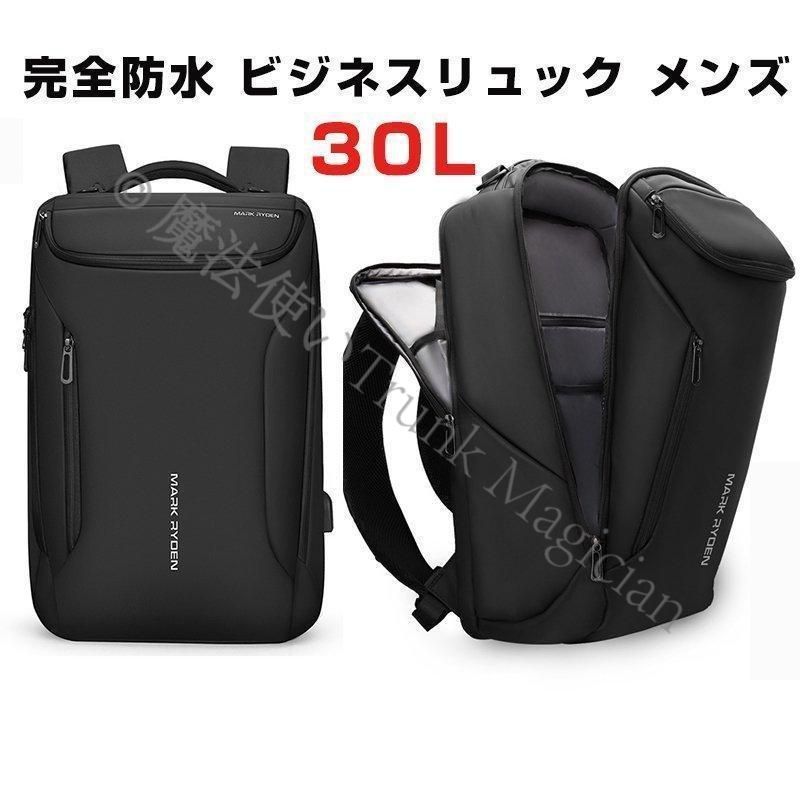 バックパック ビジネスリュック メンズ 完全防水 30L大容量 リュックサック デイパック アウトドア ラップバッグ17インチパソコン対応 CCLTZH1113P228