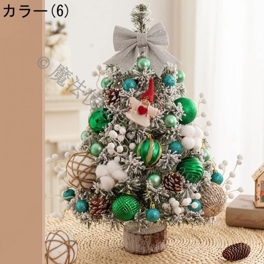 クリスマス装飾 卓上クリスマスツリー クリスマスツリー 卓上 かわいい