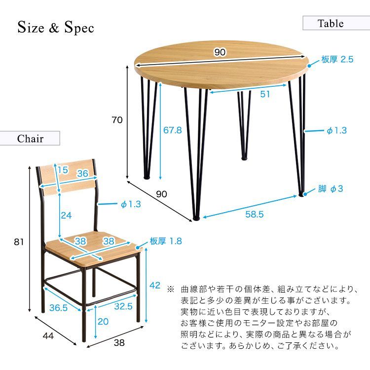 ヴィンテージ円形ダイニング5点セット CRV