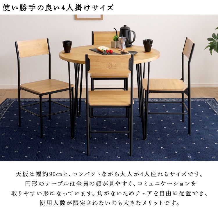 ヴィンテージ円形ダイニング5点セット