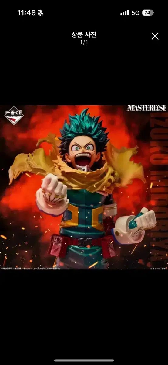 高峯 翠 僕のヒーローアカデミア ヒロアカ a 상 출품