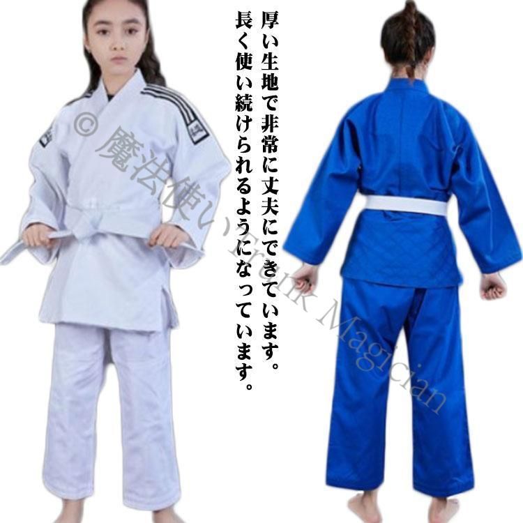 大 青 柔道着 授業 中学生 練習 空手着 3点セット 上下セット 白帯 胴衣セット ジュニア 綿 コットン 武道 柔道衣 キッズ 子供 高校生 部