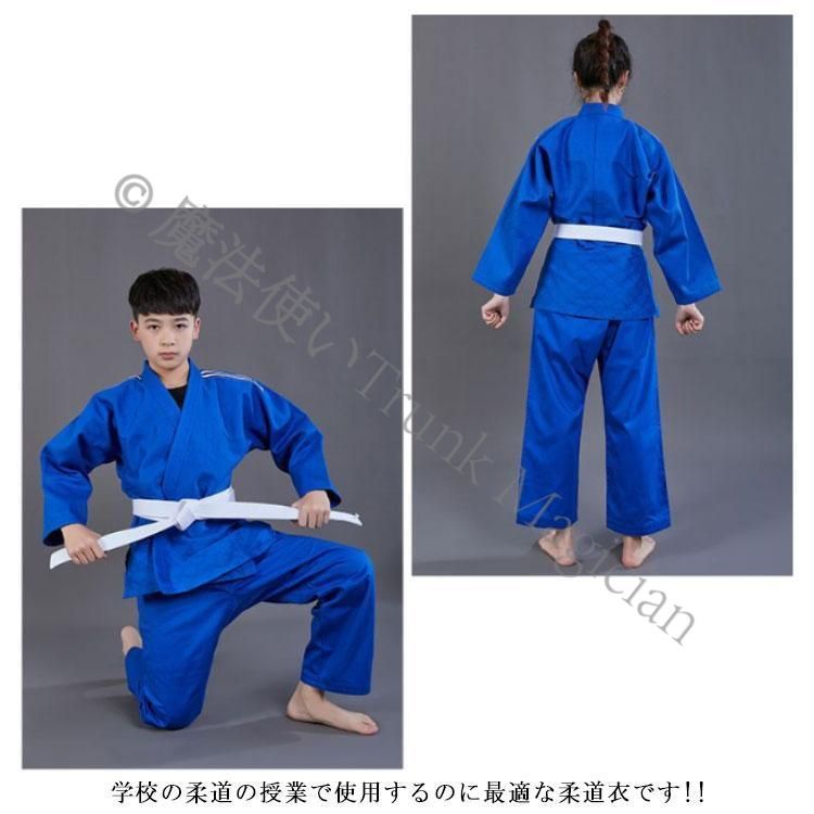 空手着 3点セット