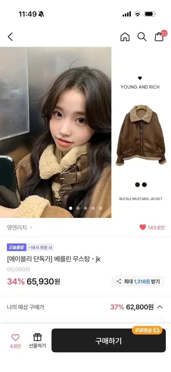 Young Rich ベルリン ムートン ブラウン