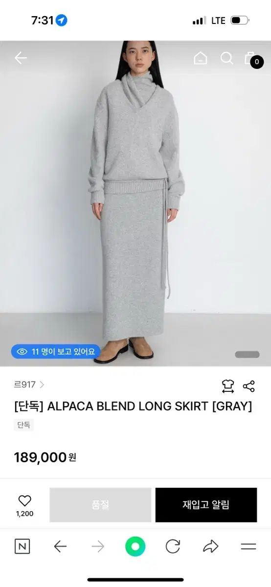 ル917 アルパカブレンド ロング丈スカート 36