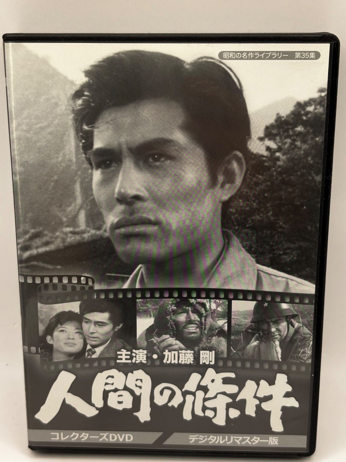 中古】人間の篠件 DVD- BOX〈6枚組〉 - メルカリ