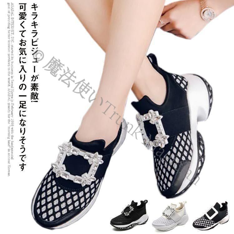 全8色 クリスタルバックルニットスニーカー ビジュー スニーカー ニット スニーカー エレガント 靴 ビジューバックル 厚底 ビジュー ニットブーツ CCLTZH1113P290