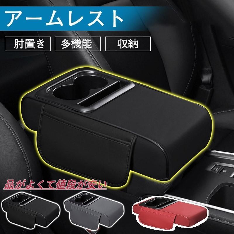 ホンダ エレメント多機能アームレスト コンソールボックス 小物収納