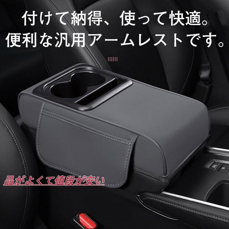 ホンダ エレメント多機能アームレスト コンソールボックス 小物収納