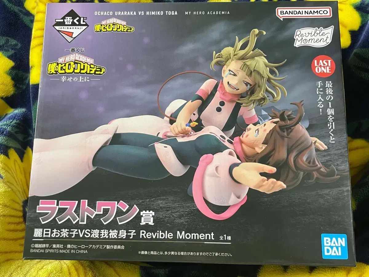 僕のヒーローアカデミア ヒロアカ 一番くじ ラストワン 麗日 お茶子 TOGA トーガ フィギュア