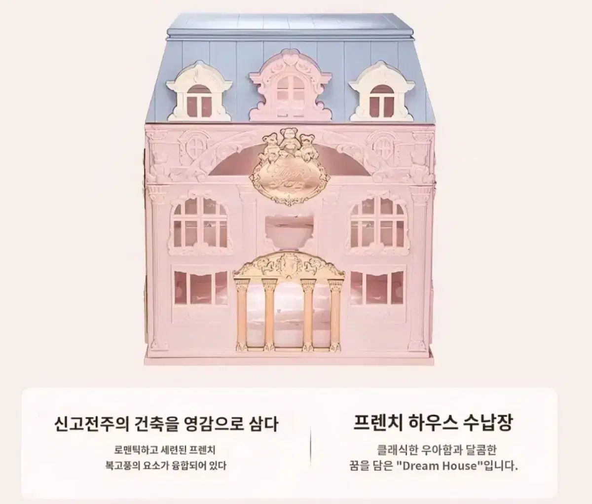 現物 フラワーノーズ フレンチ ハウス 化粧品 収納