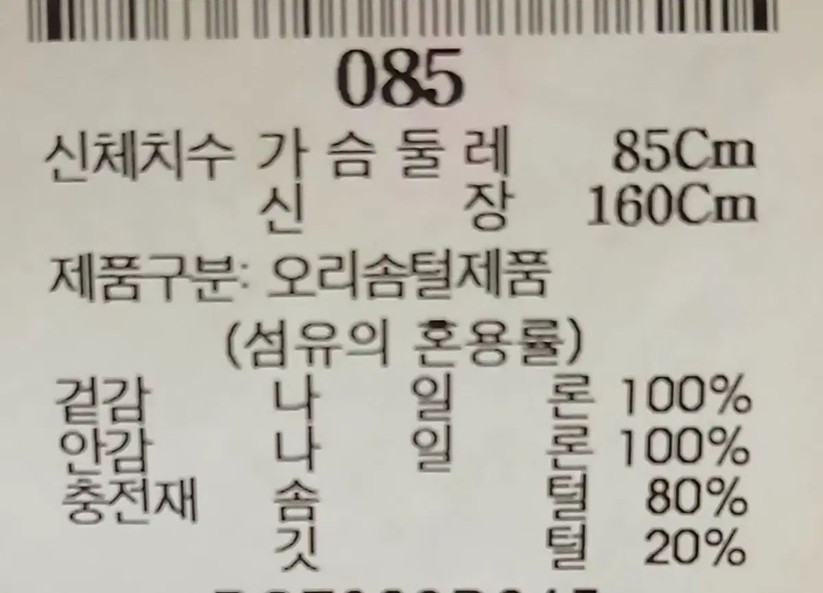 ダック ダウンベスト