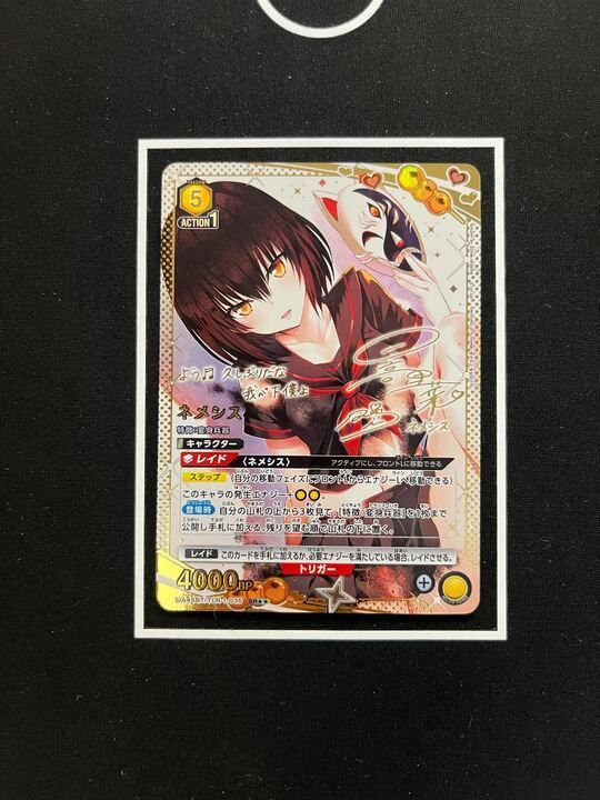 ネメシス SR 黄 TLR-1-035 To LOVEる-とらぶる- Memory of Heroines UA 45 BT ユニオンアリーナ