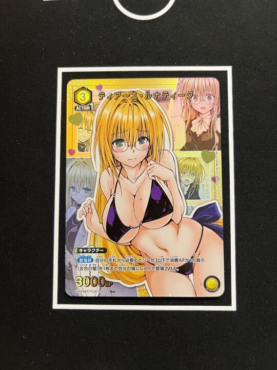 ティアーユ・ルナティーク(R☆){黄}〈TLR-1-005〉[To LOVEる-とらぶる