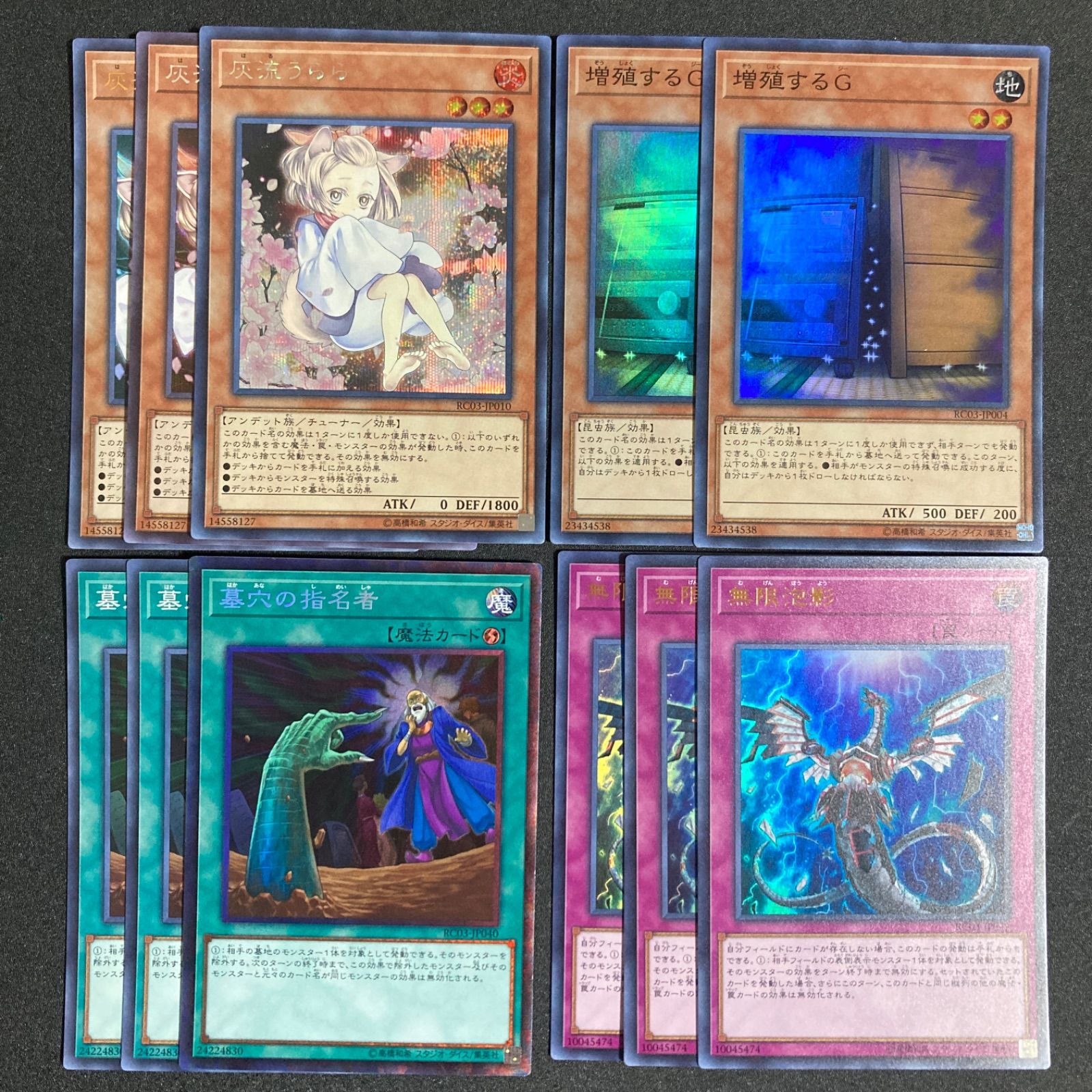 遊戯王 手札誘発 25th 灰流うらら 増殖するG 等 遊戯王 手札誘発 25th 灰流うらら 増殖するG 等 遊戯王 手札誘発 25th 灰