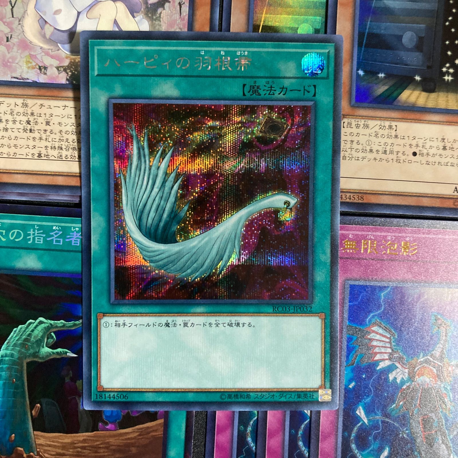 手札誘発セット 灰流うらら はるうらら 増殖するG 無限泡影 墓穴の指名