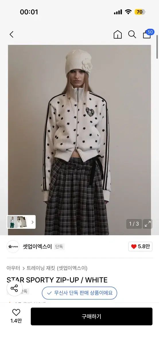 セットアップ エクス イー スター スポーツ トレーナー ジップアップ 白