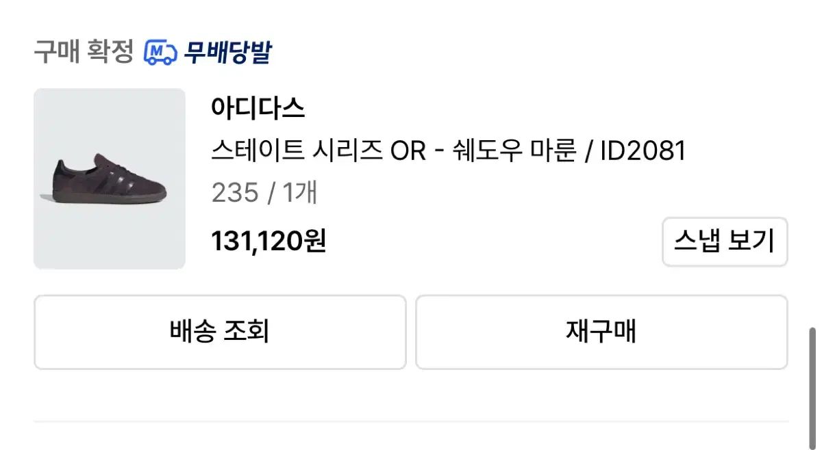 235 アディダス ステイト シリーズ オリガン OR - シャドウ マルーン