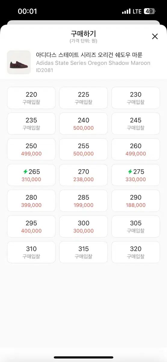  235 アディダス ステイト シリーズ オリガン OR - シャドウ マルーン その他 靴