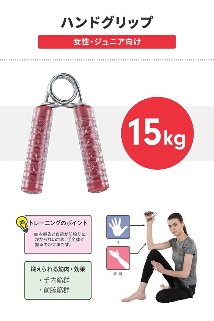 握力強化器具 値下げ】ハンドグリップ 15kg レッド 筋トレ 握力強化 握力