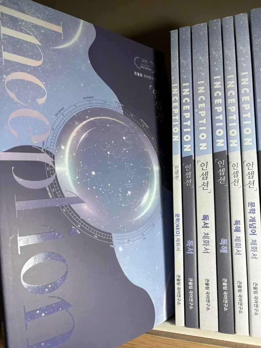 ユ デジョンT INCEPTIONシリーズ全巻