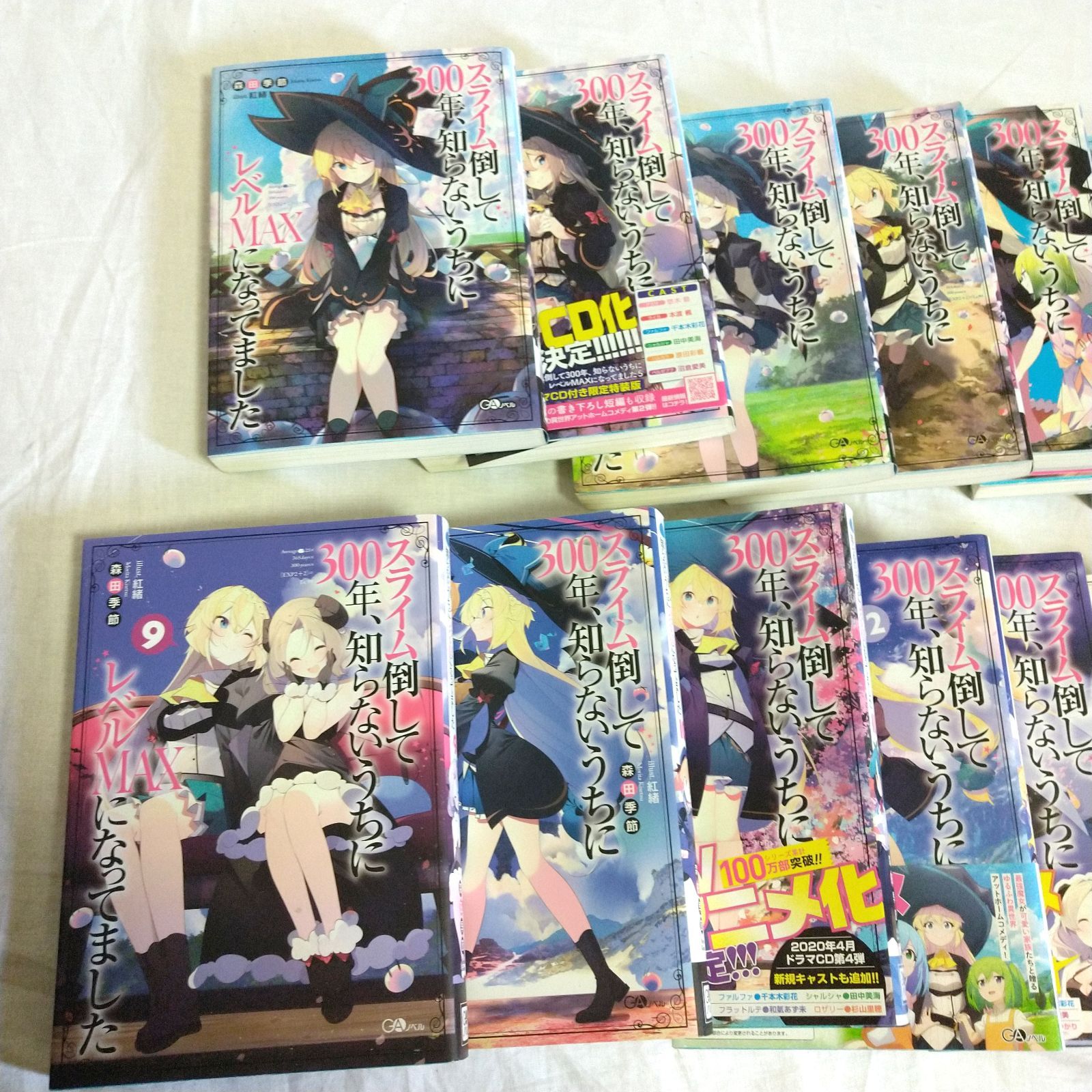 ラノベ】スライム倒して300年、知らないうちにレベルMAXになってました