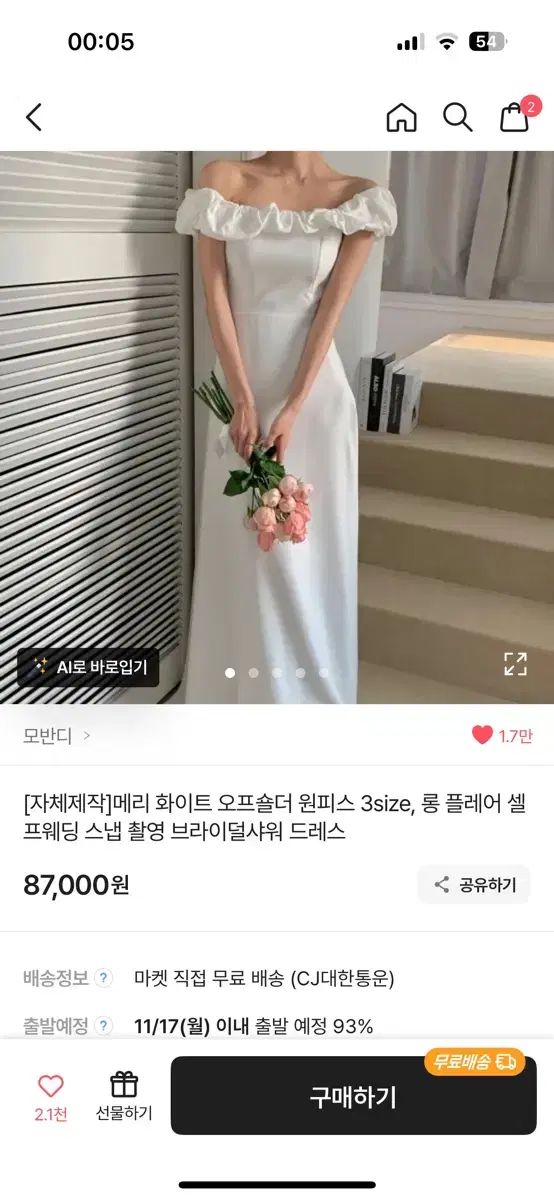 ウールオフショルダー メリー白 セルフウェディング ドレス