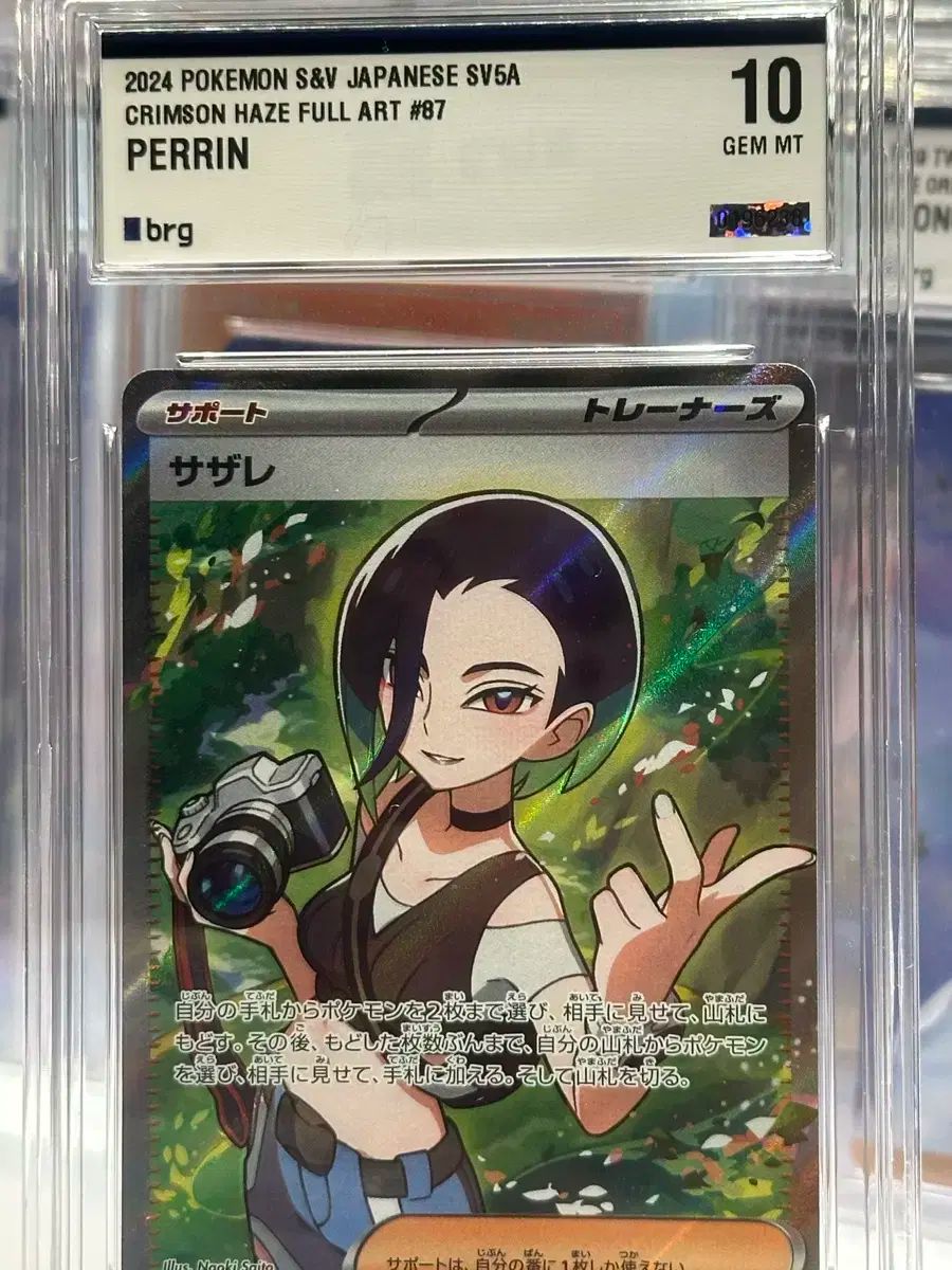 ポケットモンスター カード セリ SR BRG 10