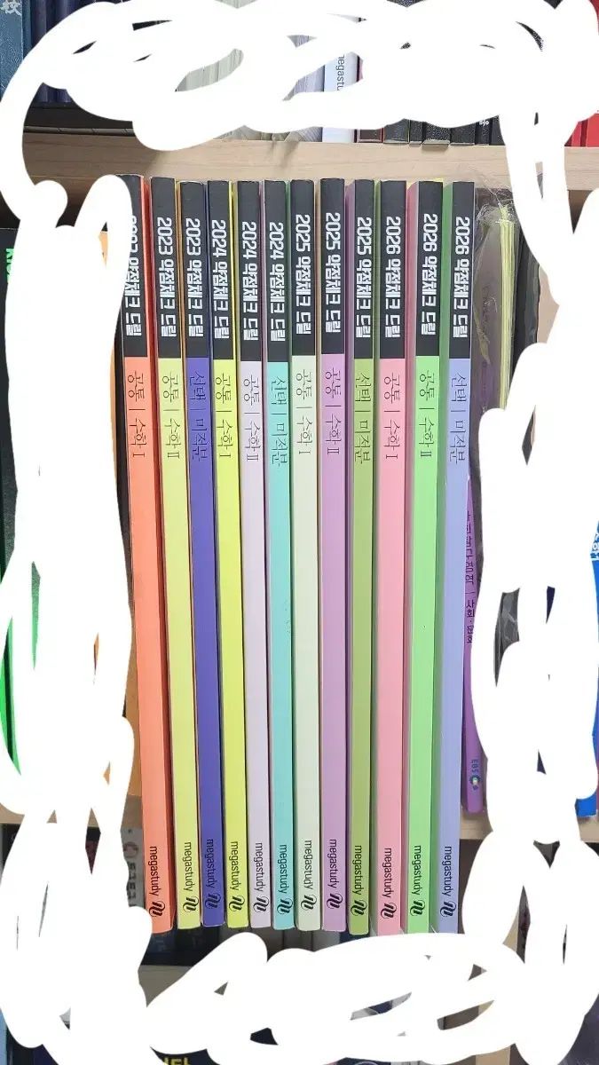 ドリル3 6 数学Ⅰ - 数学Ⅱ 微積