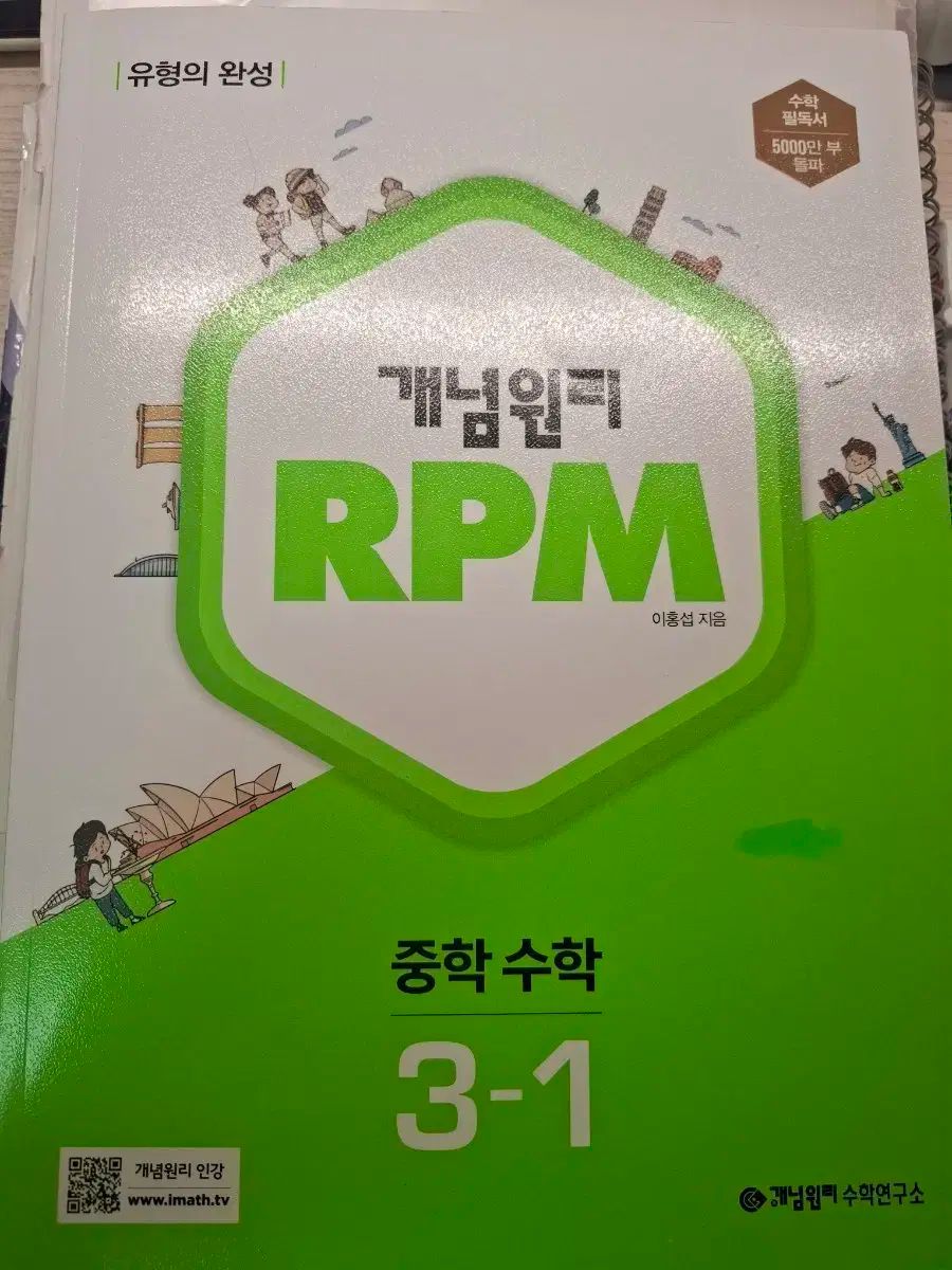 セール，100%新品 (新品)概念原理 RPM(R)3-1出品 その他