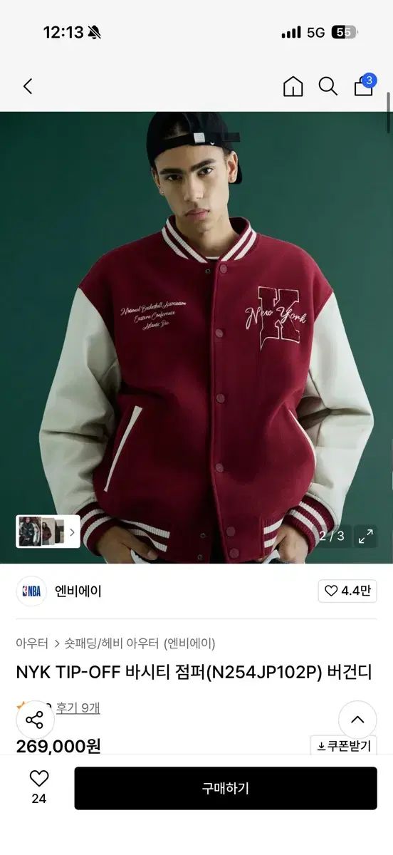 NBA NYK スタジャン バーガンディ アウター m