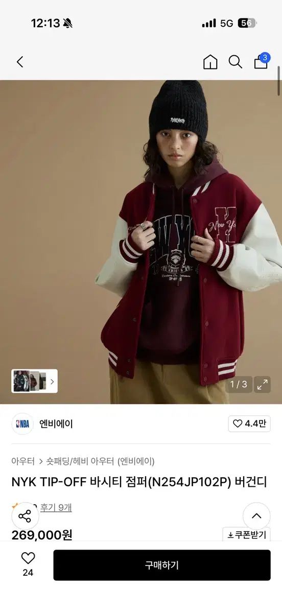 NBA NYK スタジャン バーガンディ アウター m