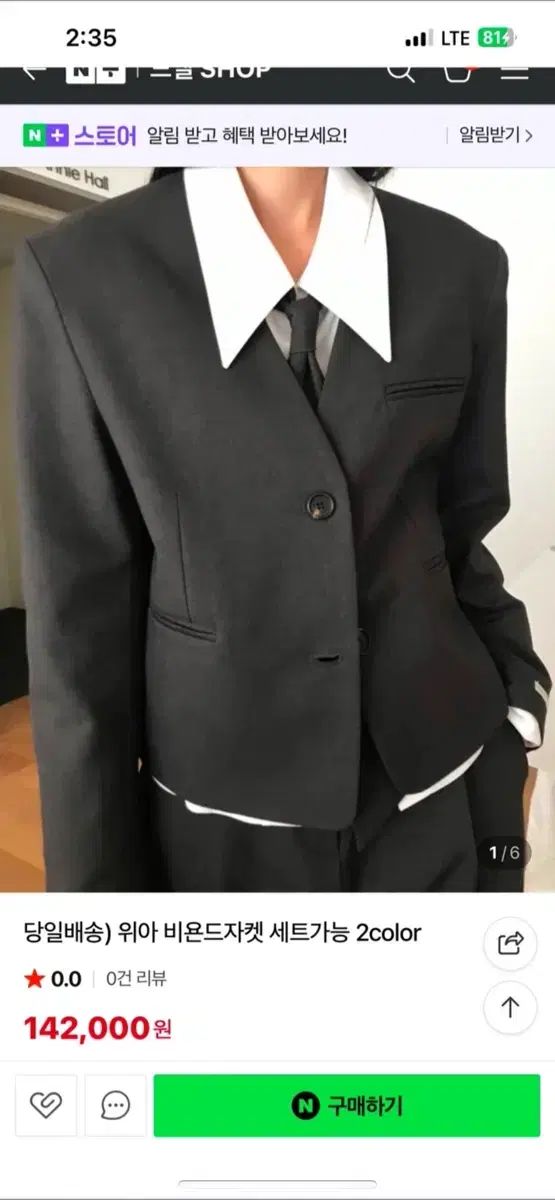 15万 ビヨンド Vネック ジャケット ノー markedly LOVE YOU SO MERCH