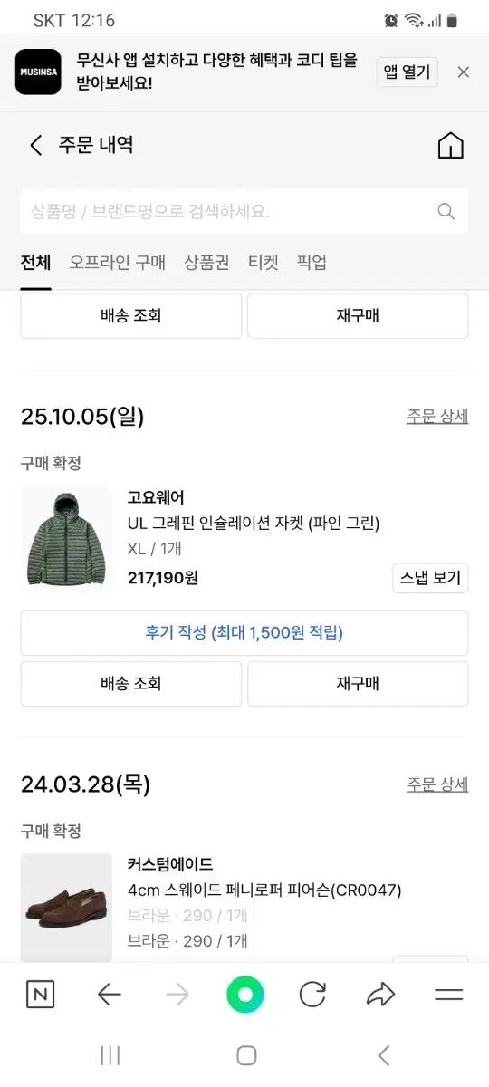 ゴーウェア ul グラフェン 軽量ジャケット xl パイナップル グリーン OLIVEOS_COM_TR